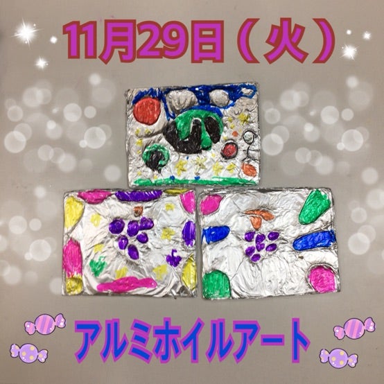 11月29日(火)toiro秦野☆アルミホイルアート☆ d2e900ea118f73d9b2320e05c26f5b9e 1 - 11月29日(火)toiro秦野☆アルミホイルアート☆