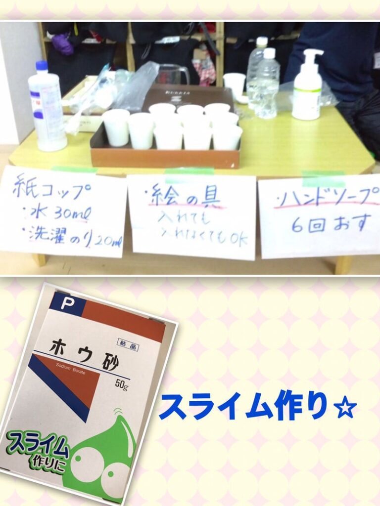 e8a39b7a941001ddbff74e084ae43980 768x1024 - 12月1日(木)スライム作り⭐︎toiro鳥が丘⭐︎