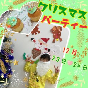 edb109354810d604b485eeb0f95591ad 3 300x300 - ☆ 12月23日（金）＆24日（土） toiro二俣川 vol.72☆￼