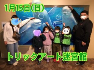 d2e900ea118f73d9b2320e05c26f5b9e 2 300x225 - 1月15日(日)toiro秦野☆トリックアート迷宮館☆￼