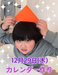 d2e900ea118f73d9b2320e05c26f5b9e 230x300 - 12月29日(木)toiro秦野☆カレンダー作り☆