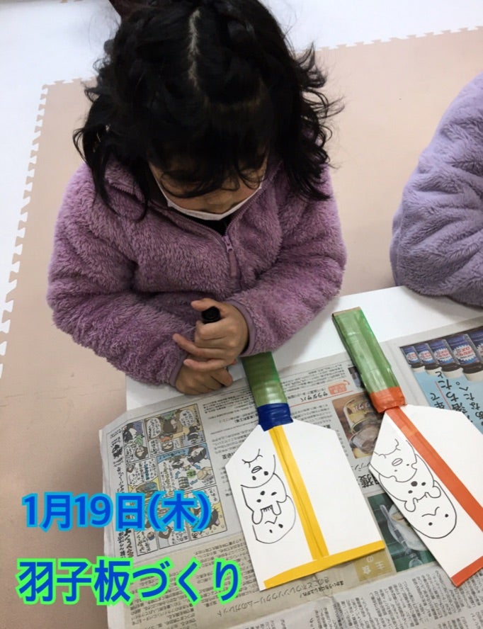 d2e900ea118f73d9b2320e05c26f5b9e 3 - 1月19日(木)toiro秦野☆羽子板作り☆