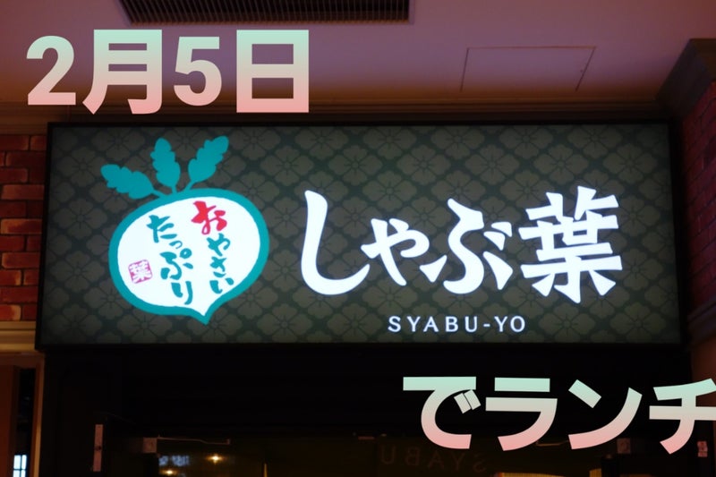 2月5日(日) ◎toiro本郷台◎ 0900b3fc965309932d32e7e3f801337b - 2月5日(日) ◎toiro本郷台◎