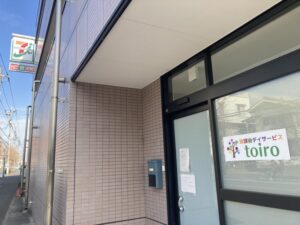 5f6476e5b30eebd8b8f458e7f1f2547d 300x225 - ⭐︎初投稿⭐︎ toiro桜ヶ丘