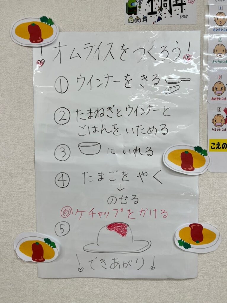 ☆toiro瀬谷☆ 2023/03/18 オムライスを作ろう! 86ce69b3801086f54604e65c9c803ca5 1 766x1024 - ☆toiro瀬谷☆ 2023/03/18 オムライスを作ろう!