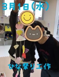 d2e900ea118f73d9b2320e05c26f5b9e 231x300 - ３月１日(水)toiro秦野☆ひな祭り工作