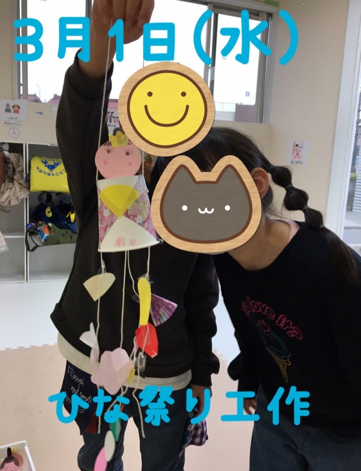 3月1日(水)toiro秦野☆ひな祭り工作 d2e900ea118f73d9b2320e05c26f5b9e - 3月1日(水)toiro秦野☆ひな祭り工作