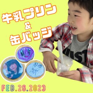 edb109354810d604b485eeb0f95591ad 1 300x300 - ☆ 2月26日(日) toiro二俣川vol.81 ☆