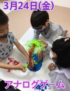 hada 1 230x300 - 3月24日(金)toiro秦野☆アナログゲーム☆