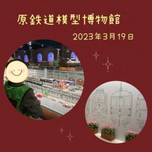 hino 300x300 - ☆3月19日（日）toiro日野☆