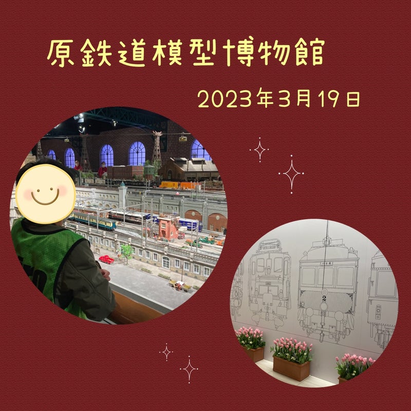 ☆3月19日(日)toiro日野☆ hino - ☆3月19日(日)toiro日野☆