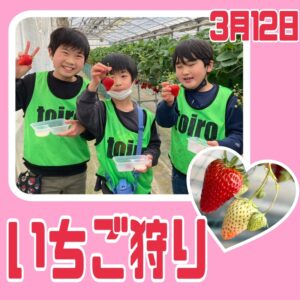 huta 300x300 - ☆3月12日（日）toiro二俣川vol.83☆