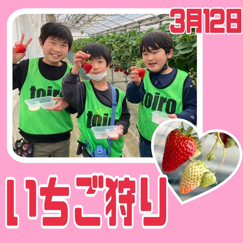 huta - ☆3月12日（日）toiro二俣川vol.83☆