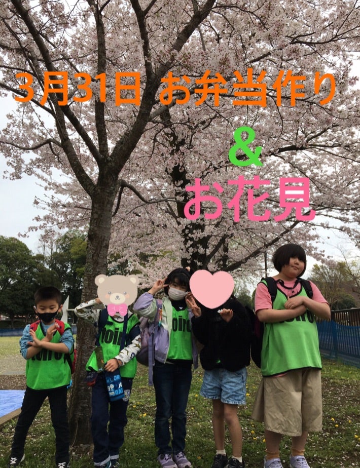 3月31日(金)toiro秦野☆お弁当作り&お花見☆ hada - 3月31日(金)toiro秦野☆お弁当作り&お花見☆