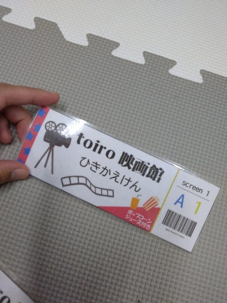 t 102 768x1024 - 2023年4月24日（月）☆toiro開成☆toiro映画館￼