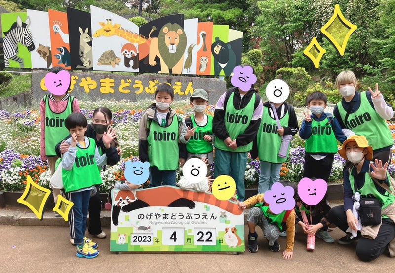 ⭐︎toiro瀬谷⭐︎2023/04/22 野毛山動物園へ行こう! t 141 - ⭐︎toiro瀬谷⭐︎2023/04/22 野毛山動物園へ行こう!