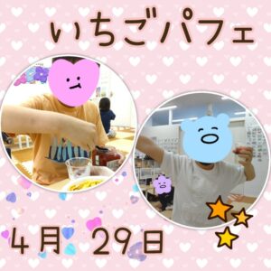 t 147 300x300 - ☆4月29日(土)toiro日野☆