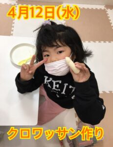 t 73 231x300 - 4月12日(水)toiro秦野☆クロワッサン作り☆
