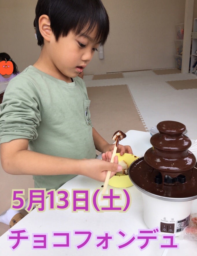 5月13日(土)toiro秦野☆チョコフォンデュ☆ t 154 - 5月13日(土)toiro秦野☆チョコフォンデュ☆