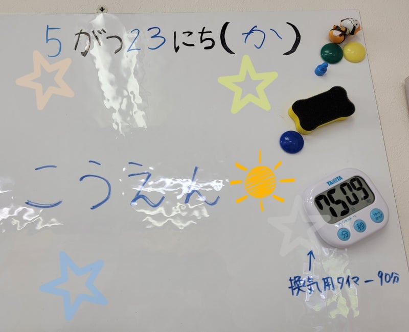 t 186 - 5月23日◎toiro本郷台◎