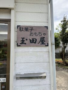 t 20 225x300 - ⭐︎toiro瀬谷⭐︎2023/5/3「おやつを買いに行こう！」￼