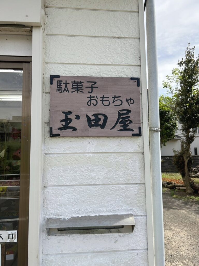 ⭐︎toiro瀬谷⭐︎2023/5/3「おやつを買いに行こう!」 t 20 768x1024 - ⭐︎toiro瀬谷⭐︎2023/5/3「おやつを買いに行こう!」