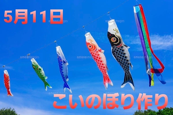 5月11日(木) ◎toiro本郷台◎ t 82 - 5月11日(木) ◎toiro本郷台◎