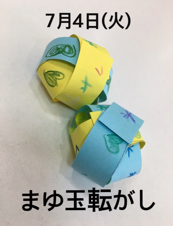 7月4日(火)toiro秦野☆まゆ玉転がし☆ t 100 - 7月4日(火)toiro秦野☆まゆ玉転がし☆