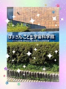 t 223 225x300 - ☆toiro大船 7月23日(日)はまぎん子ども科学館☆