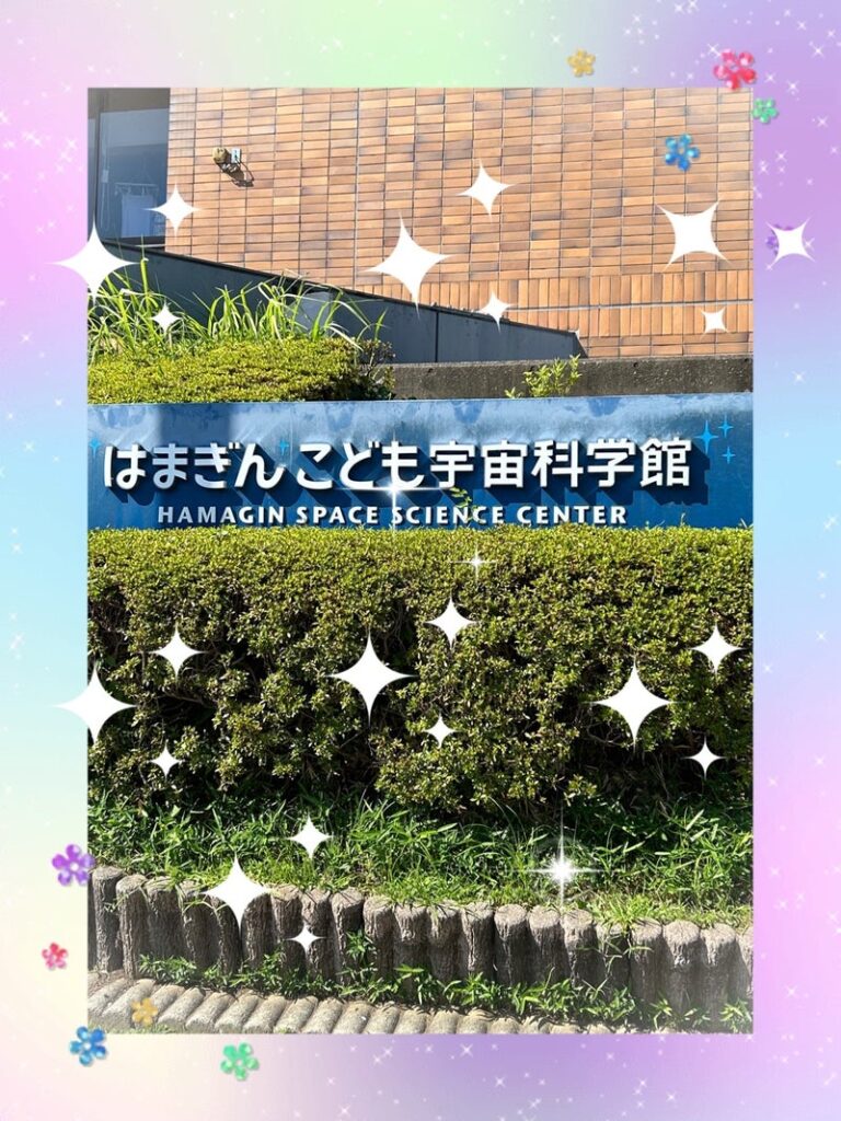 t 223 768x1024 - ☆toiro大船 7月23日(日)はまぎん子ども科学館☆