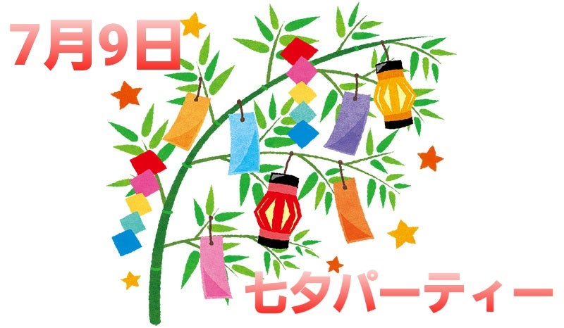 7月9日(日) ◎toiro本郷台◎ t 88 - 7月9日(日) ◎toiro本郷台◎