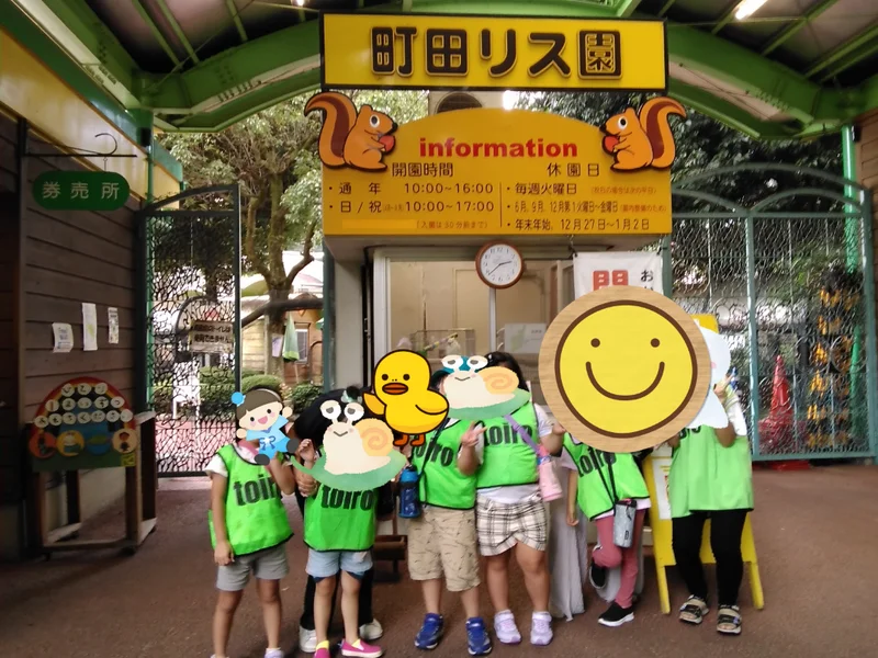 t 14 - 8月28日＊toiro小田栄　第１教室　リス園へ行こう　　￼