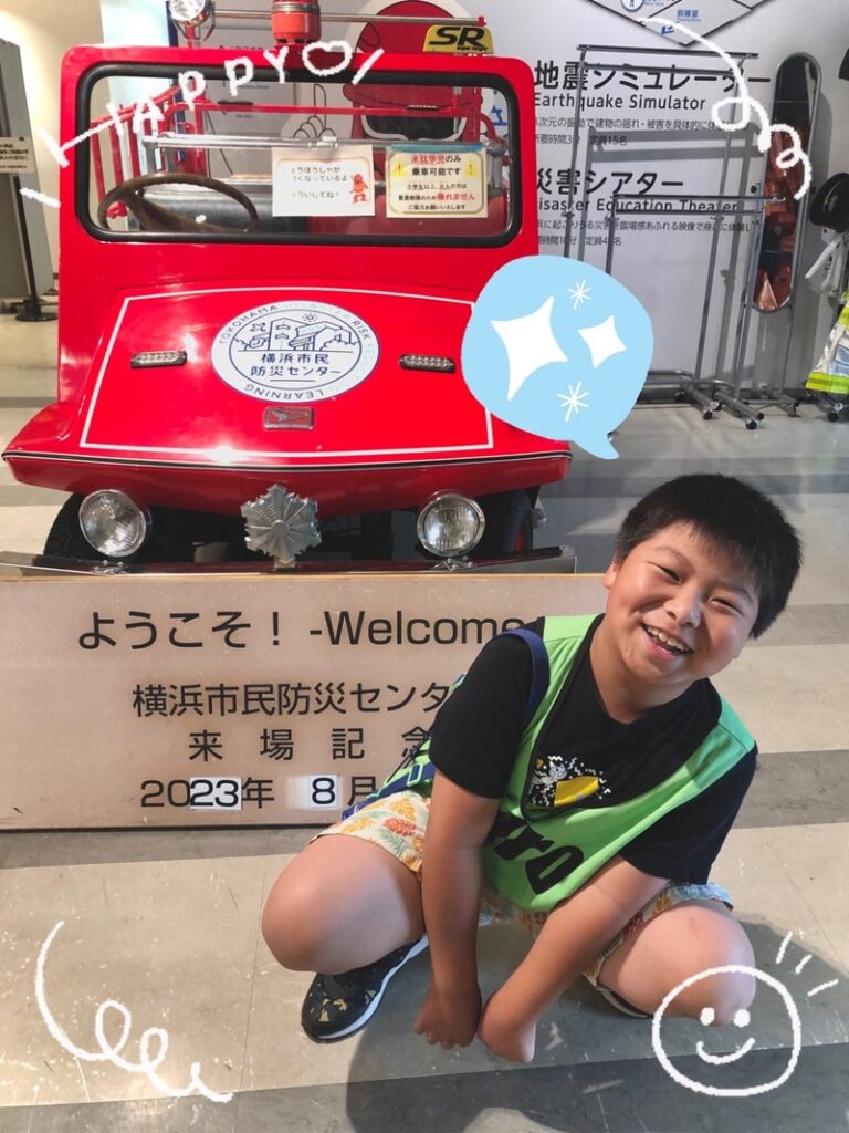 t 165 768x1024 - ☆toiro瀬谷☆2023/08/16 「防災センターにいこう」￼