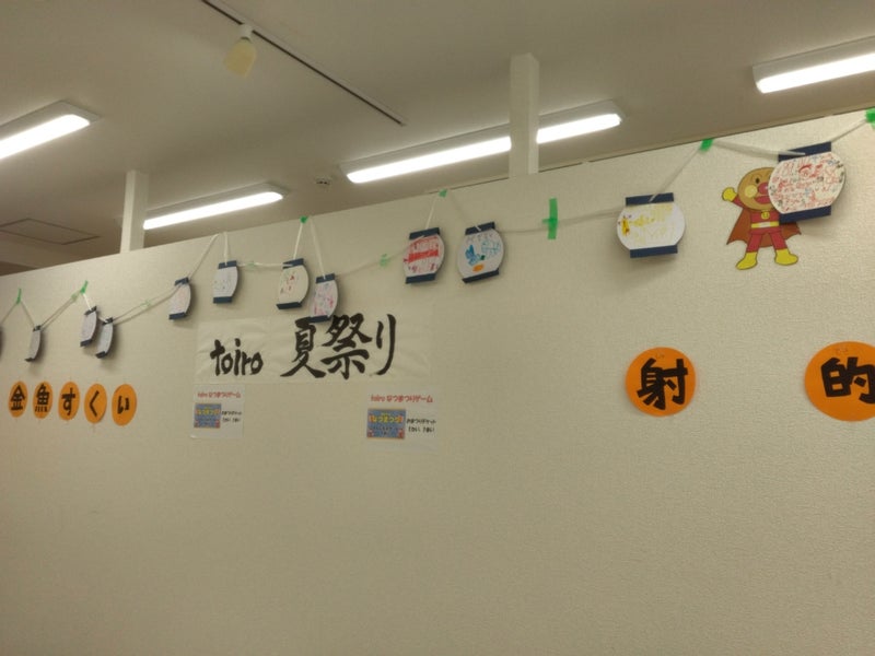 torio開成 8月21日~8月26日 ☆toiro夏祭り☆ t 208 - torio開成 8月21日~8月26日 ☆toiro夏祭り☆