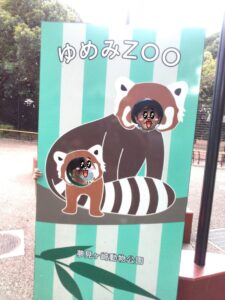 t 44 225x300 - 8月７日＊toiro小田栄 第1教室　夢見ヶ崎動物公園