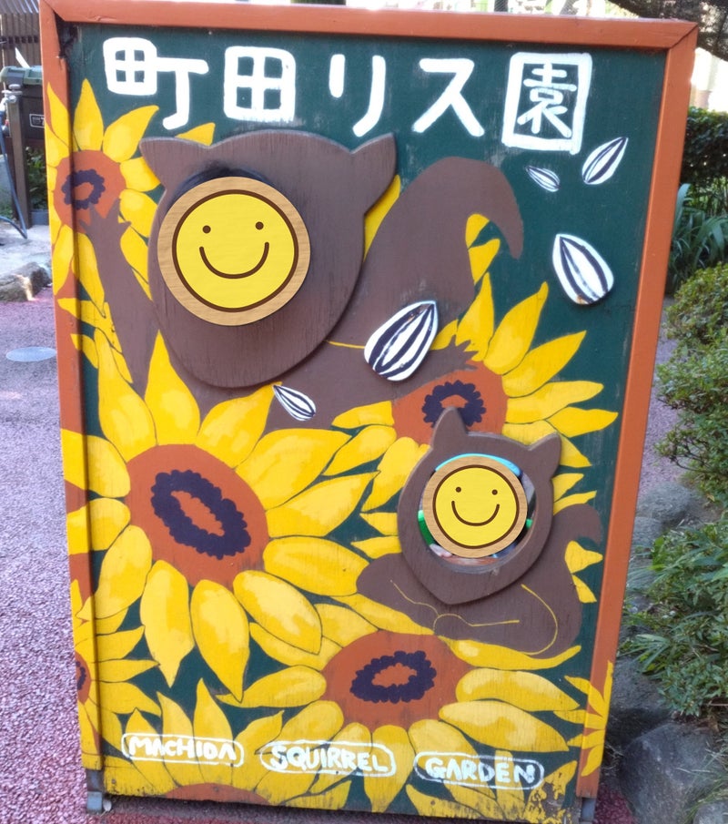 7月29日(土)toiro愛川☆町田リス園☆ t 52 - 7月29日(土)toiro愛川☆町田リス園☆