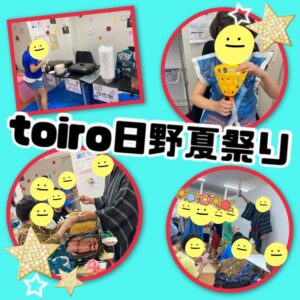 t 10 300x300 - ☆8月26日（土）toiro日野☆