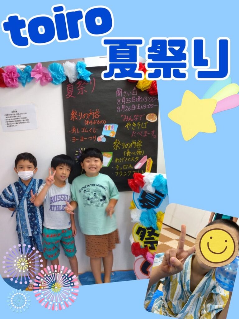 ☆8月25日(金)26日(土)toiro二俣川vol.105☆ t 56 768x1024 - ☆8月25日(金)26日(土)toiro二俣川vol.105☆