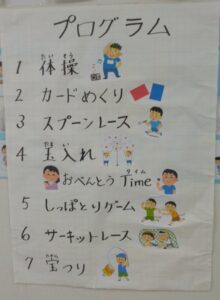t 106 220x300 - toiro二宮　１０月９日(月)　ミニ運動会を開催！
