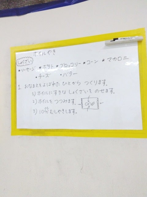 11月12日(日) ☆toiro根岸☆ 色々包んでホイル焼き t 162 - 11月12日(日) ☆toiro根岸☆ 色々包んでホイル焼き