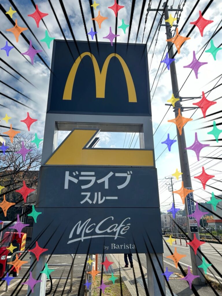 ☆toiro大船 11月25日(土)マックテイクアウト☆ t 225 768x1024 - ☆toiro大船 11月25日(土)マックテイクアウト☆