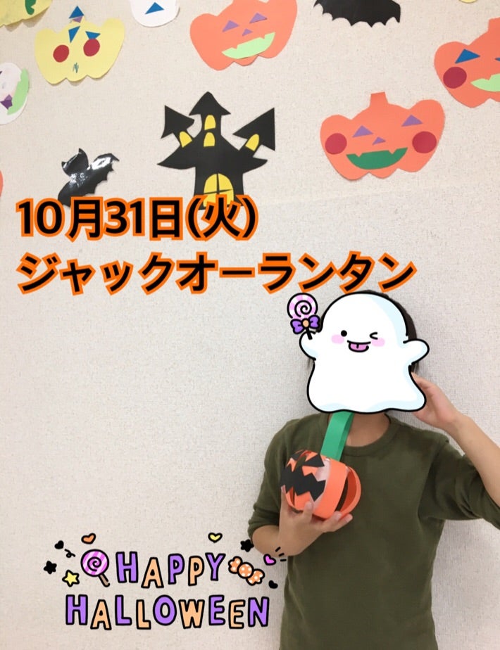 t 33 - 10月31日(火)toiro秦野☆ジャックオーランタン☆