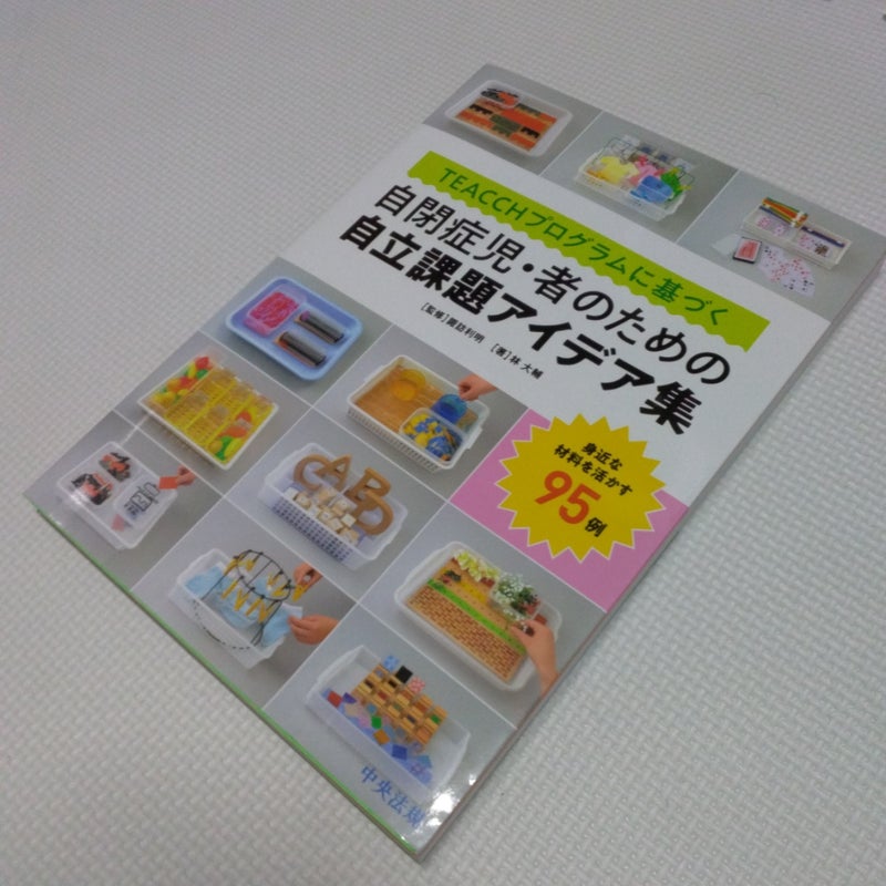 t 74 - ☆toiro溝の口☆手作りおもちゃ紹介　その２