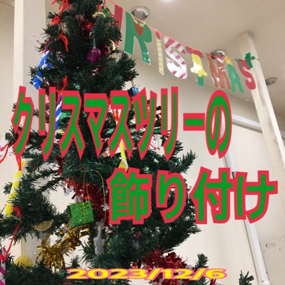 12月6日(水)toiro秦野☆クリスマスツリー☆ t 105 - 12月6日(水)toiro秦野☆クリスマスツリー☆