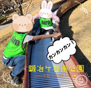 t 126 300x291 - ☆toiro大船 12月10日(日) 鍛冶ケ谷南公園☆