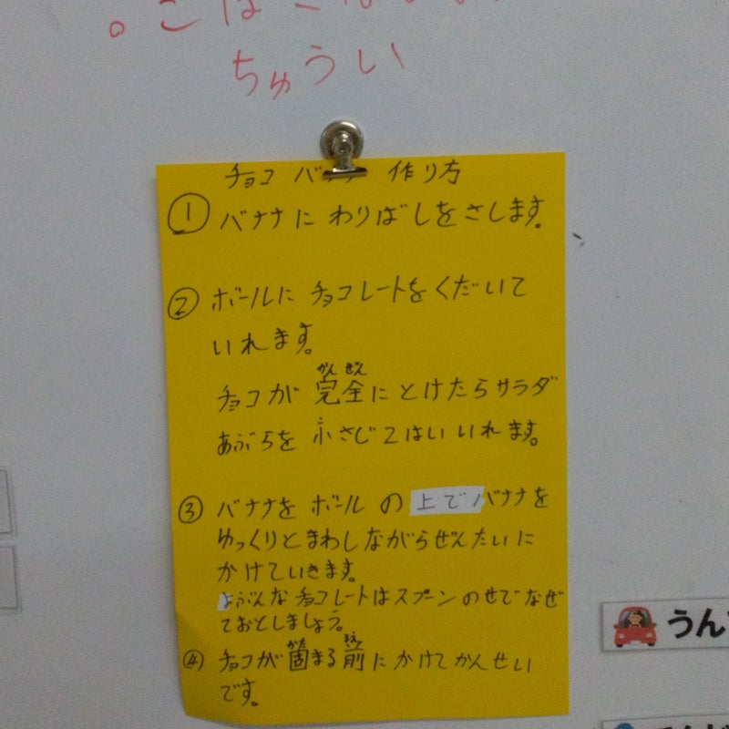 ☆12月19日☆♨toiro湯河原♨「チョコバナナ作り」 t 187 - ☆12月19日☆♨toiro湯河原♨「チョコバナナ作り」