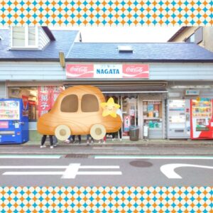 t 100 300x300 - ☆1月11日☆♨toiro湯河原♨「駄菓子を買いに行こう♪」