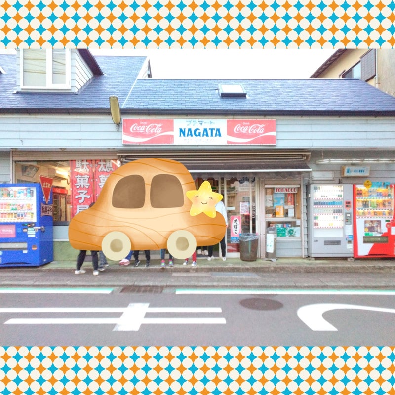 ☆1月11日☆♨toiro湯河原♨「駄菓子を買いに行こう♪」 t 100 - ☆1月11日☆♨toiro湯河原♨「駄菓子を買いに行こう♪」