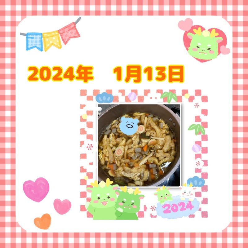 t 101 - ☆1月13日（土）toiro日野☆