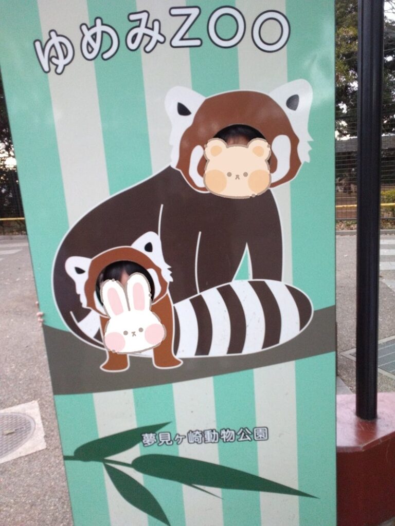 1月14日*toiro小田栄 第1教室 夢見ヶ崎動物公園 t 110 768x1024 - 1月14日*toiro小田栄 第1教室 夢見ヶ崎動物公園